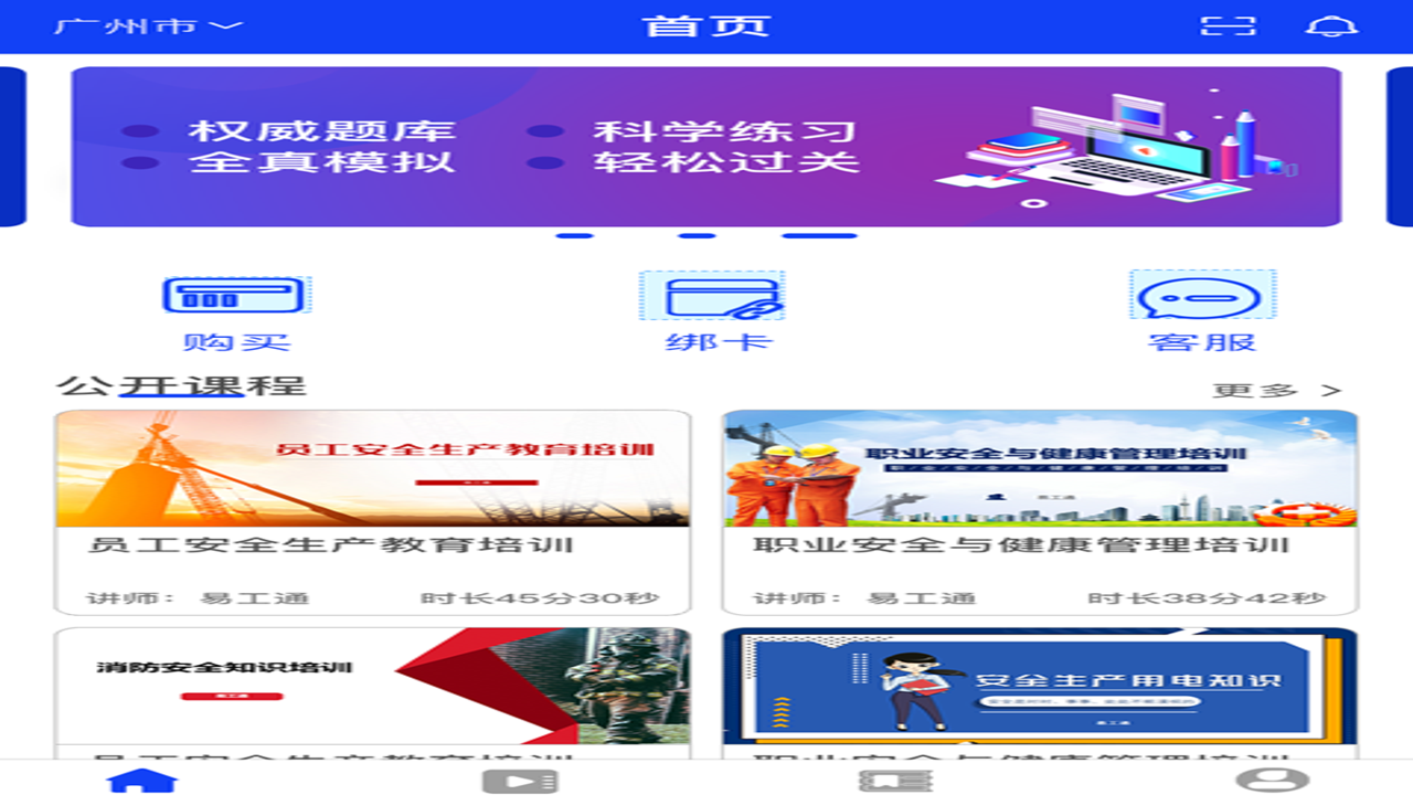 易工通官网正版下载入口及最新使用教程全解析