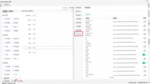 驾校精灵Pro安装权限设置界面