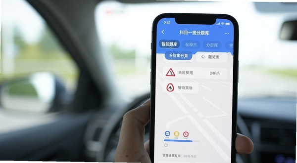 科目一提分神器 智能题库分类界面 手机屏幕显示交通标志题库 分类标签清晰 答题进度条 蓝色主题 扁平化设计 背景虚化
