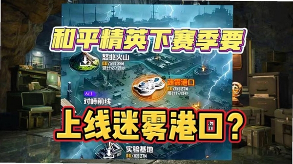 迷雾求生 1.8.7a 更新内容