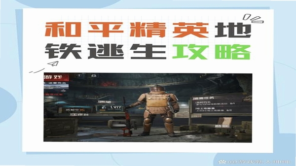 迷雾求生 怎么玩 安全吗