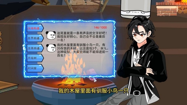 迷雾求生运行截图