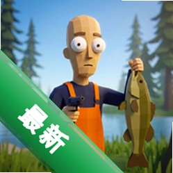 钓鱼大师:垂钓模拟器(Fishing )v1.3 沉浸垂钓体验