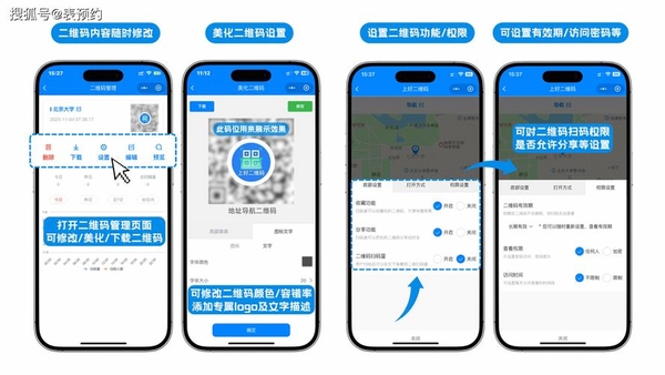 码上游二维码运行截图