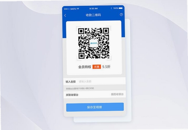 码上游二维码运行截图