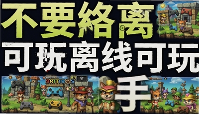 ��Ҫ�������߿���ĵ����ֻ���Ϸ�Ƽ��ϼ�