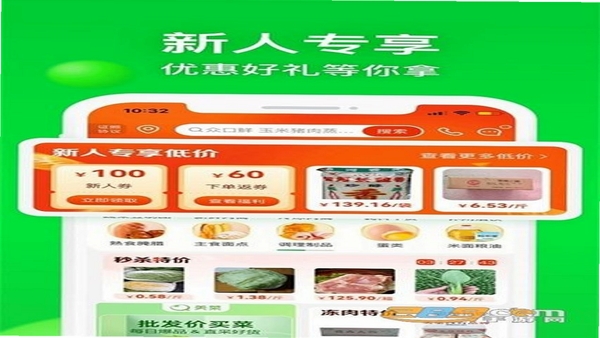 美菜商城 安卓 安装教程