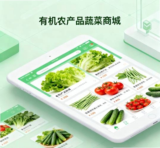 美菜商城运行截图
