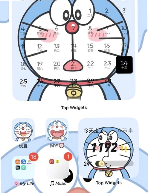 小叮当百科运行截图
