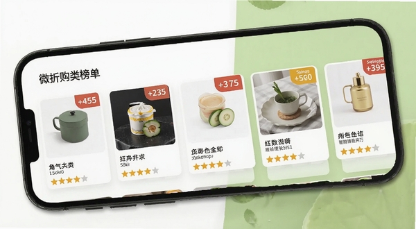 微折购分类榜单界面,手机屏幕展示多个商品卡片横向排列,每个卡片带有折扣标签与评分,背景为白色与浅绿色拼接,风格清新自然