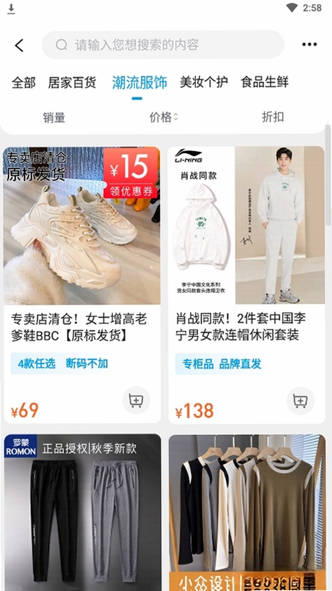 微折购运行截图