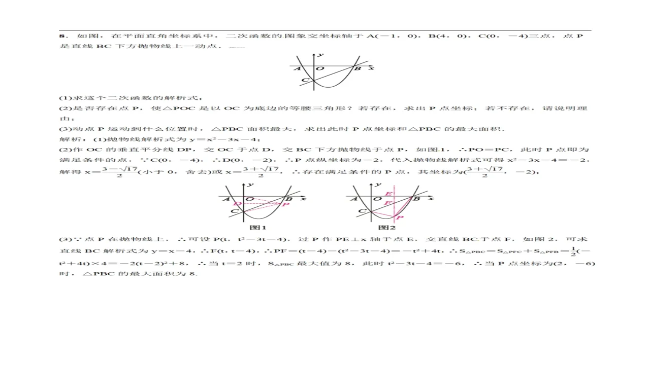 勾分学伴核心考点整理与真题解析对比