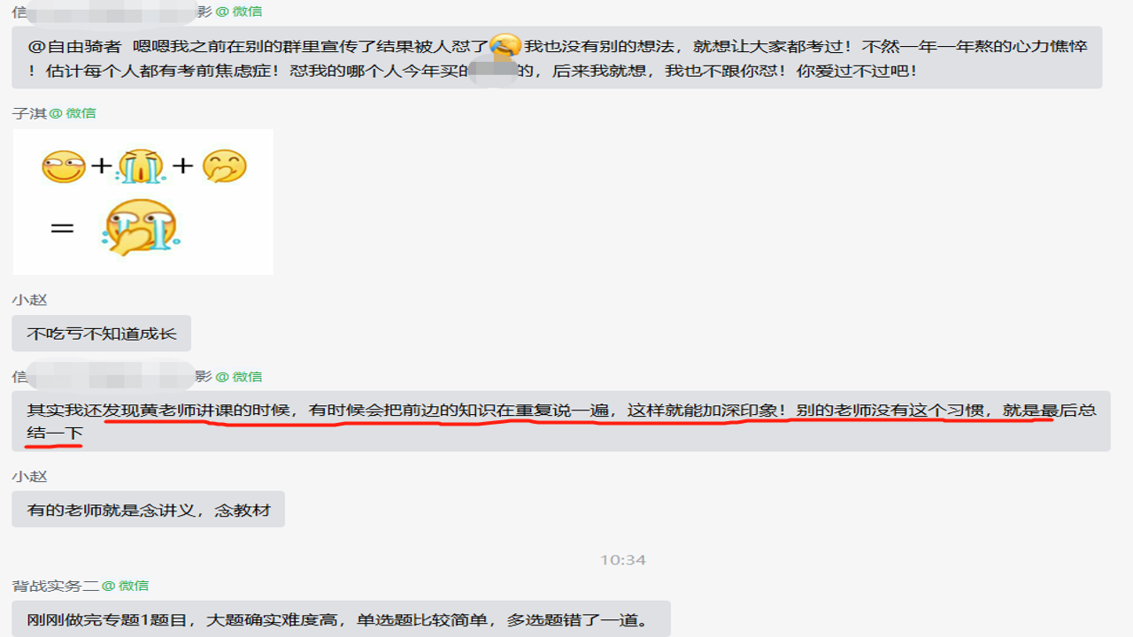 勾分学伴用户真实反馈与高分学员备考心得