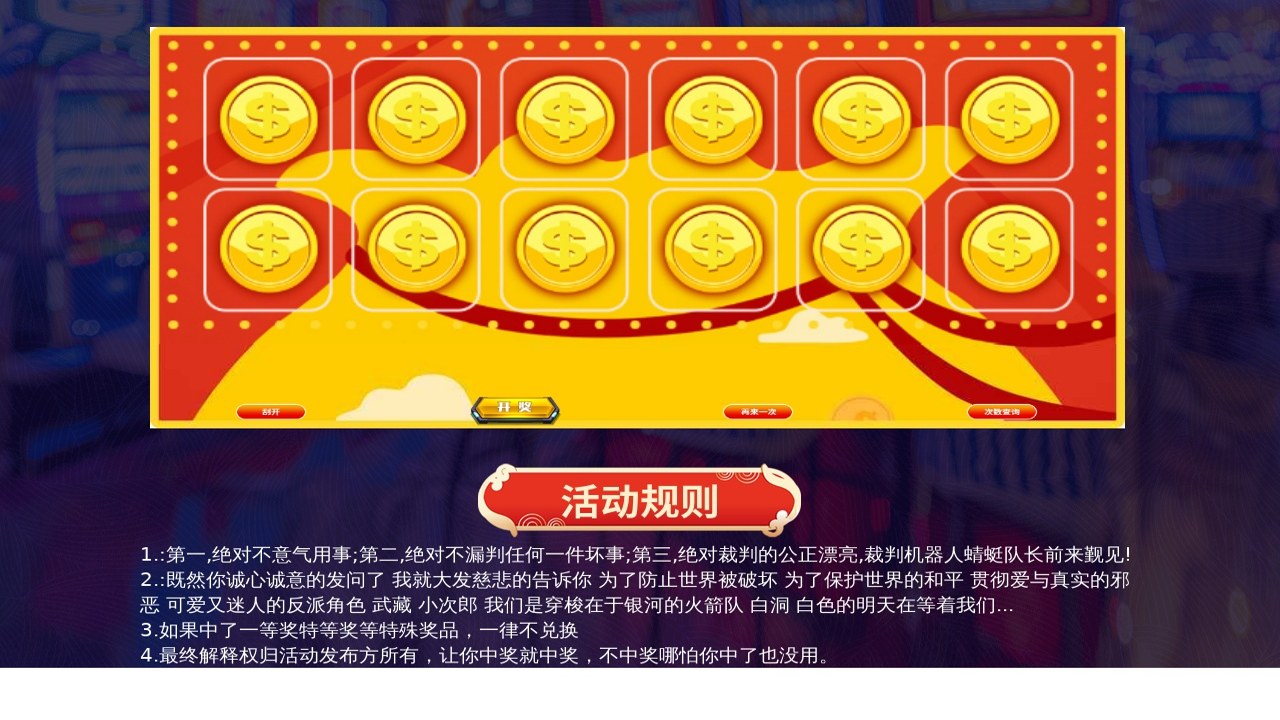 刮刮乐模拟器PC电脑版 中奖特效 金币奖励画面