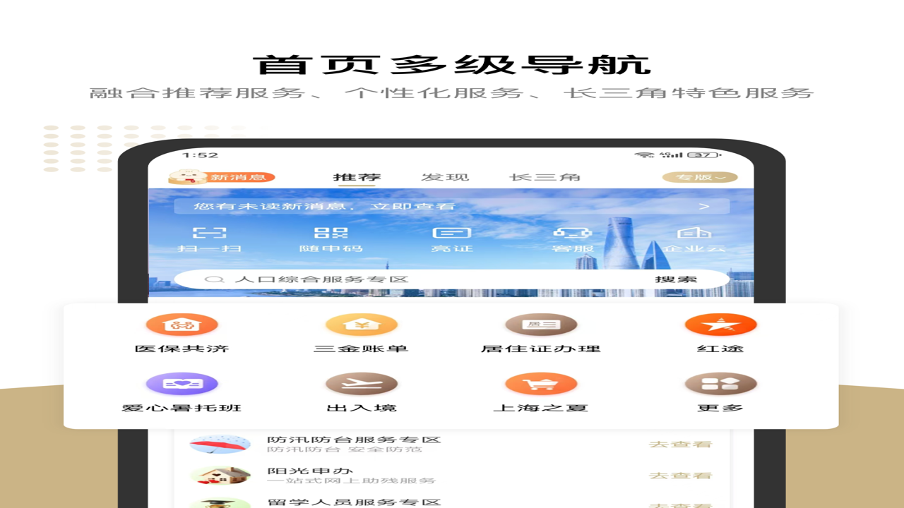 绍兴市民云APP首页金刚区功能展示及实名认证步骤截图