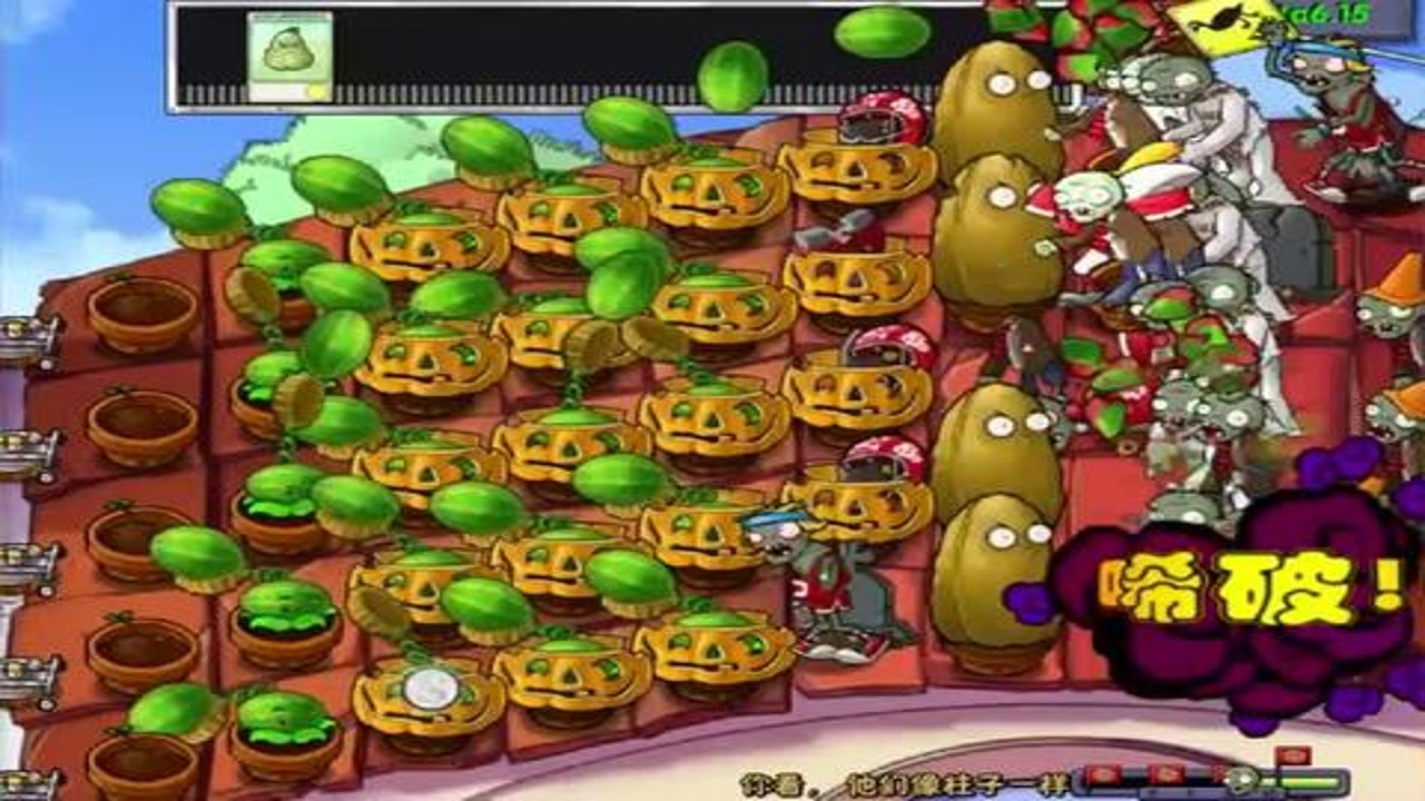 植物大战僵尸B版支线手机版 隐藏关卡 触发机制 游戏截图 细节展示