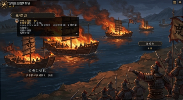 ������������ս�۽��棬����չʾ���֮ս������������ս��ȼ�ա������죬�����н�ʿָ����ս�������и��ְ�͸���ľ���԰׿�͹ؿ�Ŀ����ʾ��������Ϊʷʫս���廭���ɫ���ԳȺ�ɫ����������ɫ��ˮ�γɶԱȣ�����Booguģ������