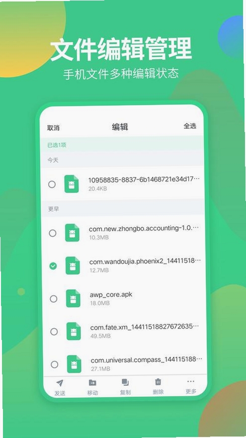 煲书匠运行截图