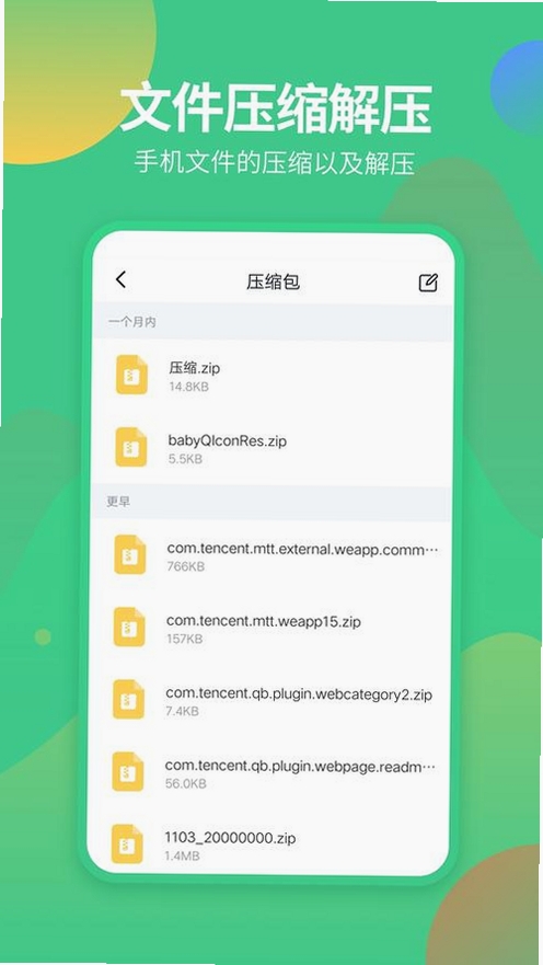 煲书匠运行截图