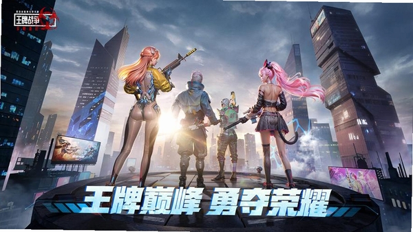 王牌战争运行截图