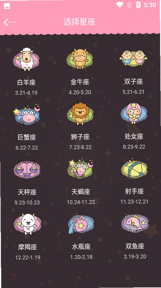 女生日历运行截图
