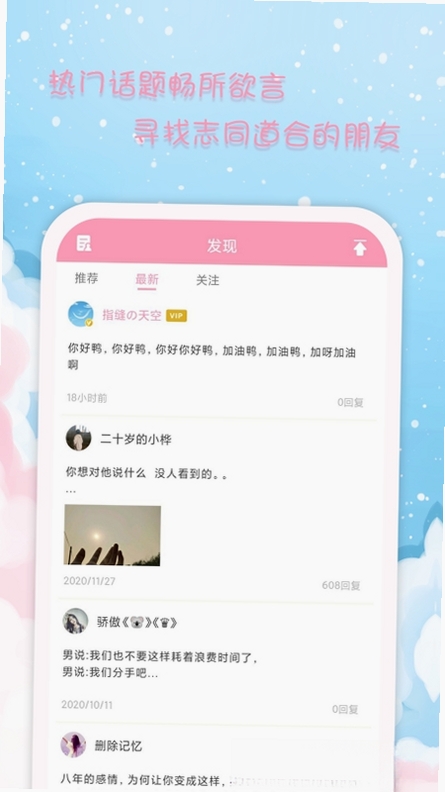 女生日历运行截图
