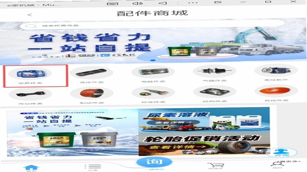 e�һ�е ���̻�е����ƽ̨���ܽ���