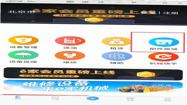 e�һ�е ��׿�氲װʹ�ý̳�