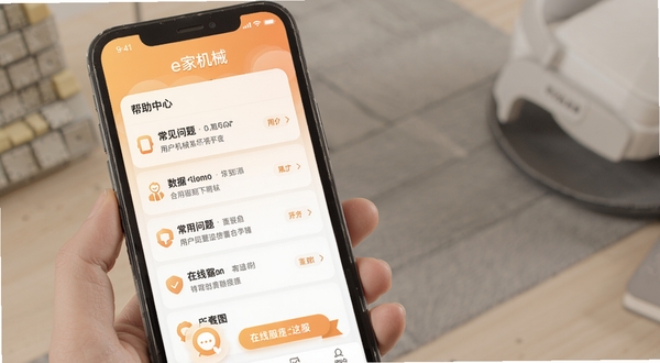e�һ�е app �û��ʴ���������Ľ��棬�ֻ���Ļ��ʾ���������б������߿ͷ���ڣ�����Ϊ��ů��ǳ��ɫ���䣬�����Ѻ����У������û�֧���������
