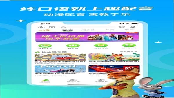 少儿趣配音安全吗