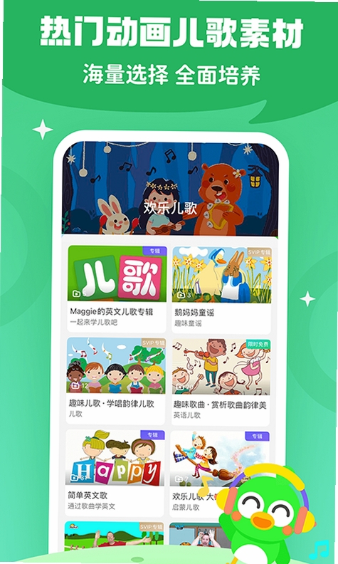 少儿趣配音运行截图