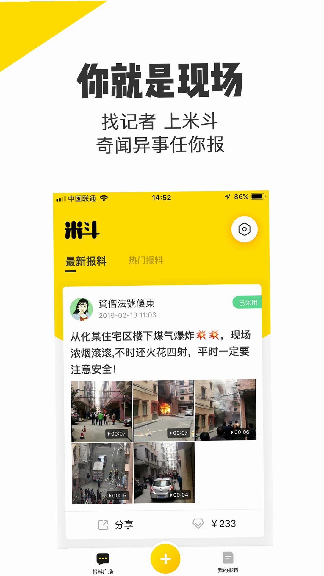 米斗运行截图