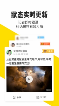 米斗运行截图