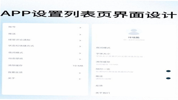 小球迷助手 推送设置界面
