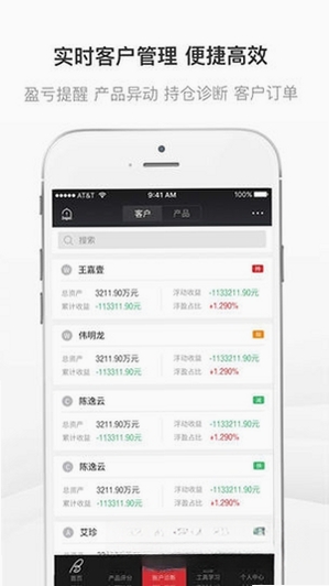 Beta理财师运行截图