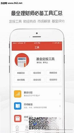 Beta理财师运行截图