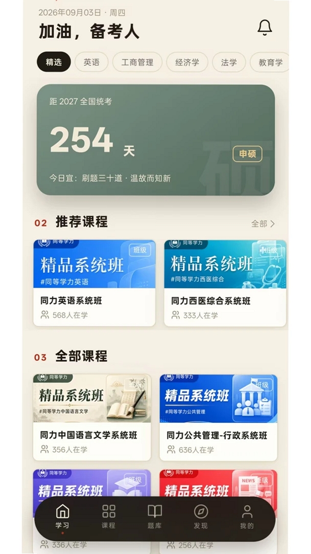研100运行截图