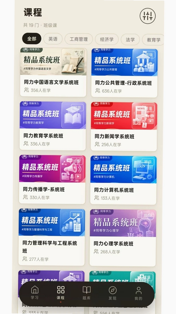 研100运行截图