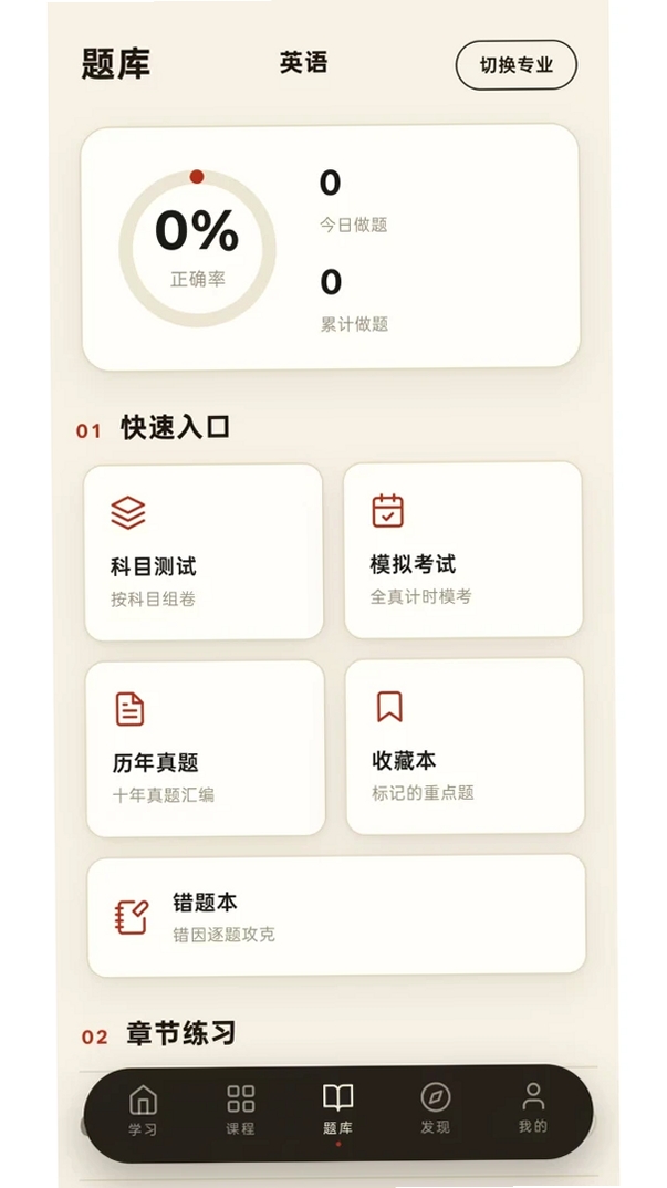 研100运行截图