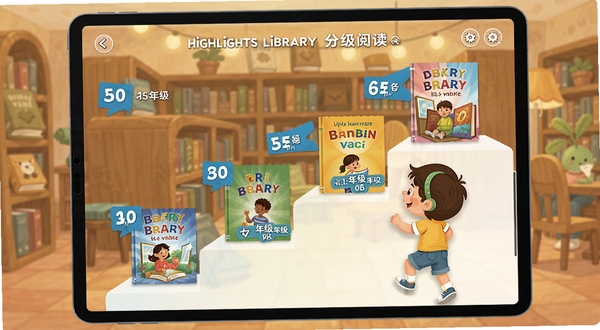 Highlights Library�ּ��Ķ����棬��Ļ����ʾ�����ɫ�鼮���水�ѶȽ������У��Ա�����˼ֵ��ǩ���꼶��ʶ��һ����ͨС�������Ž��������ߣ���������ܰ��ͼ��ݳ�������������չʾ�ּ��߼�