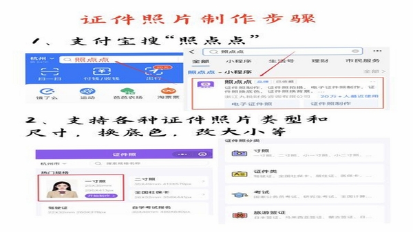 电子证件全能帮 使用教程 操作步骤