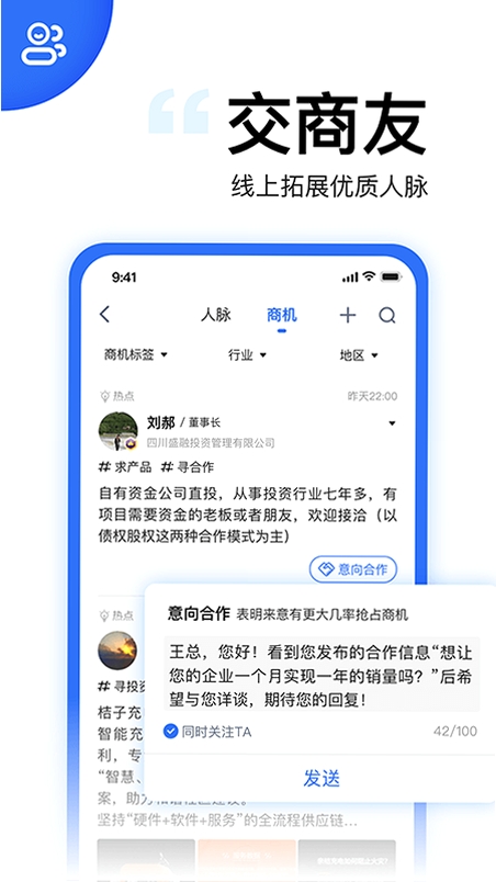 天九老板云运行截图