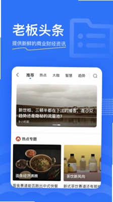 天九老板云运行截图