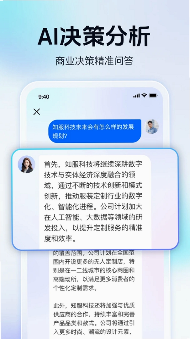 天九老板云运行截图
