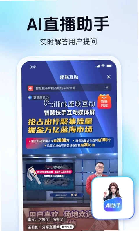 天九老板云运行截图