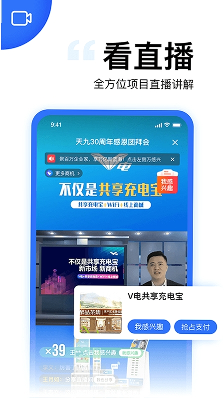 天九老板云运行截图