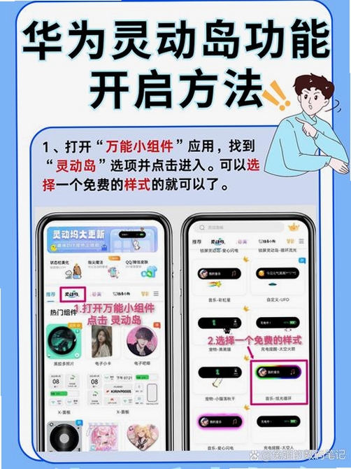 灵动坞小组件运行截图