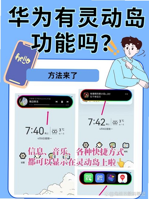 灵动坞小组件运行截图