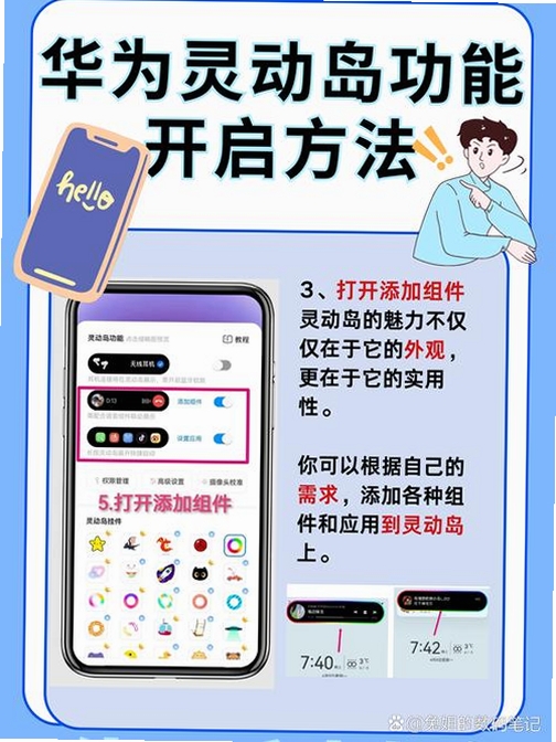 灵动坞小组件运行截图
