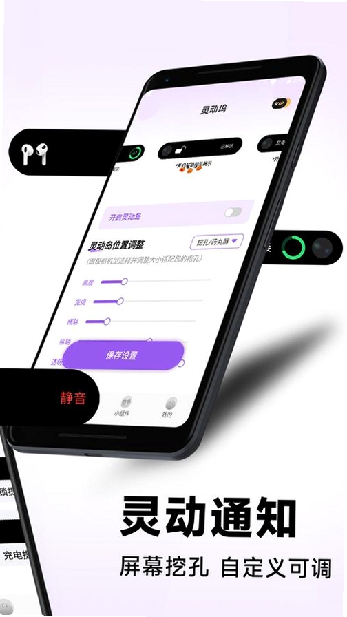 灵动坞小组件运行截图